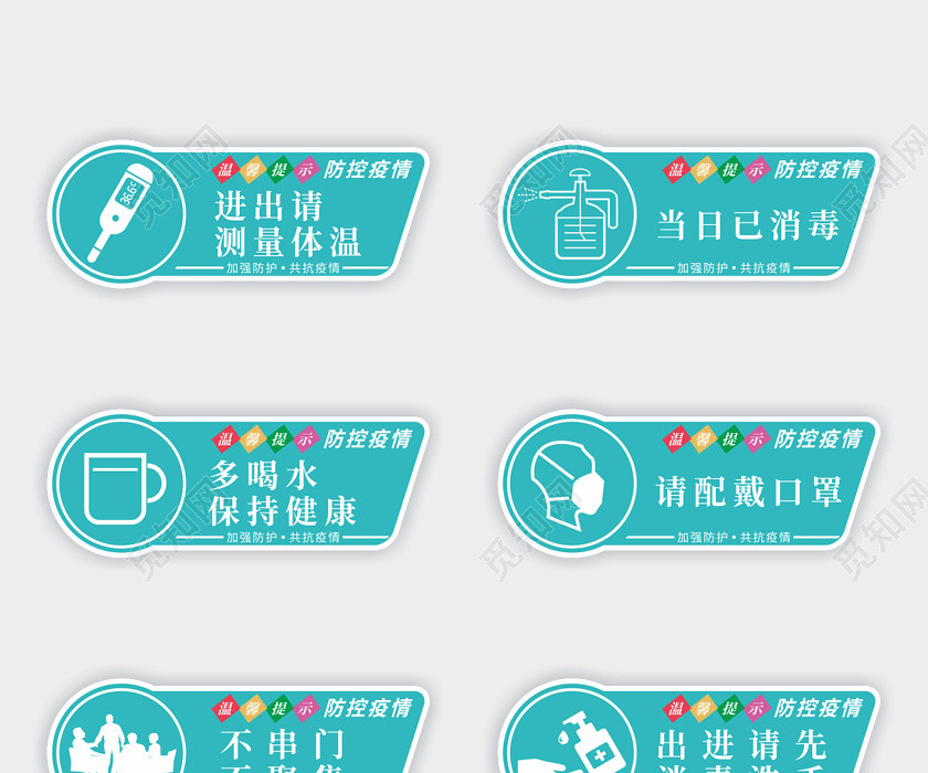 矢量工厂企业车间复工疫情温馨提示标语口号展板新型冠状病 矢量工厂企业车间复工疫情温馨提示标语口号展板新型冠状病