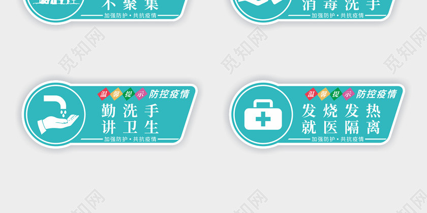 矢量工厂企业车间复工疫情温馨提示标语口号展板新型冠状病 矢量工厂企业车间复工疫情温馨提示标语口号展板新型冠状病