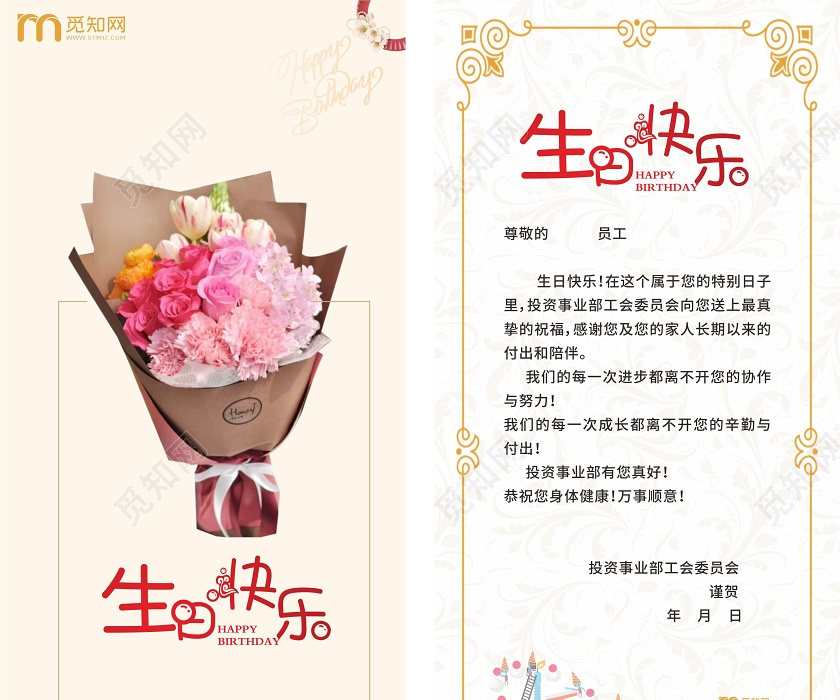 觅知网 设计素材 设计模板 > 黄色几何简约生日快乐生日贺卡.