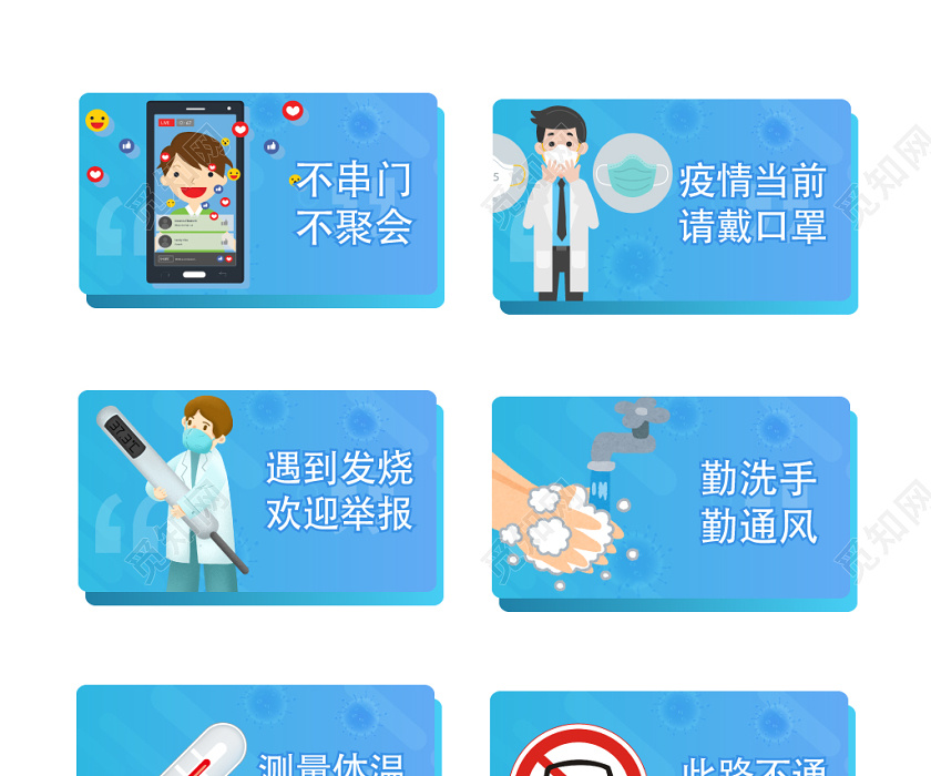 蓝色简约卡通新冠状病毒禽流感防范温馨提示vi导视防疫情防控温馨提示