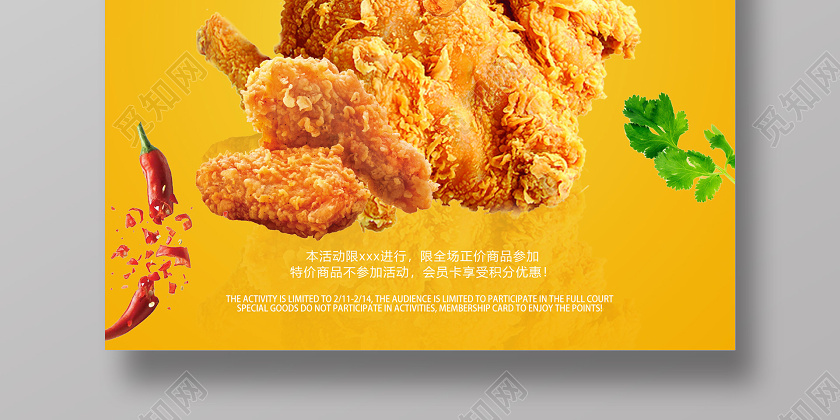黄色活泼韩式美味炸鸡海报