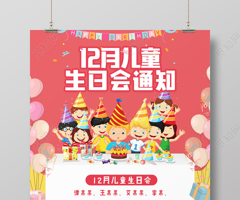 兒童生日會生日祝福員工小孩生日蛋糕許愿蛋糕小生日會祝福生日帽 兒童生日會生日祝福員工小孩生日蛋糕許愿蛋糕小生日會祝福生日帽