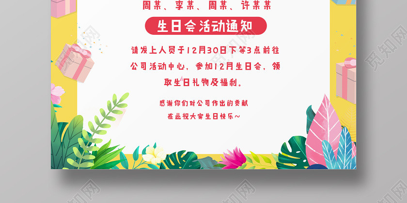 兒童生日會生日祝福員工小孩生日蛋糕許愿蛋糕小生日會祝福生日帽 兒童生日會生日祝福員工小孩生日蛋糕許愿蛋糕小生日會祝福生日帽