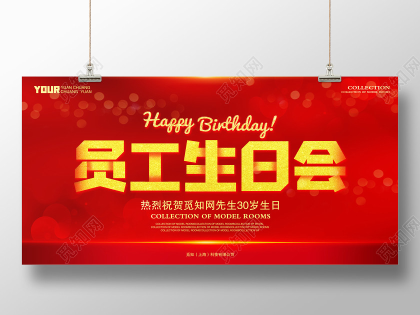 員工生日會生日祝福員工生日蛋糕許愿蛋糕小生日會祝福生日帽喜慶 員工生日會生日祝福員工生日蛋糕許愿蛋糕小生日會祝福生日帽喜慶