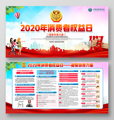 蓝色大气2020共享智能时代全国科技工作者日展板