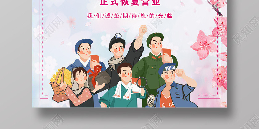 暖春已至复工起航工厂复产企业商业复工劳动春天复工复产肺炎 暖春已至复工起航工厂复产企业商业复工劳动春天复工复产肺炎