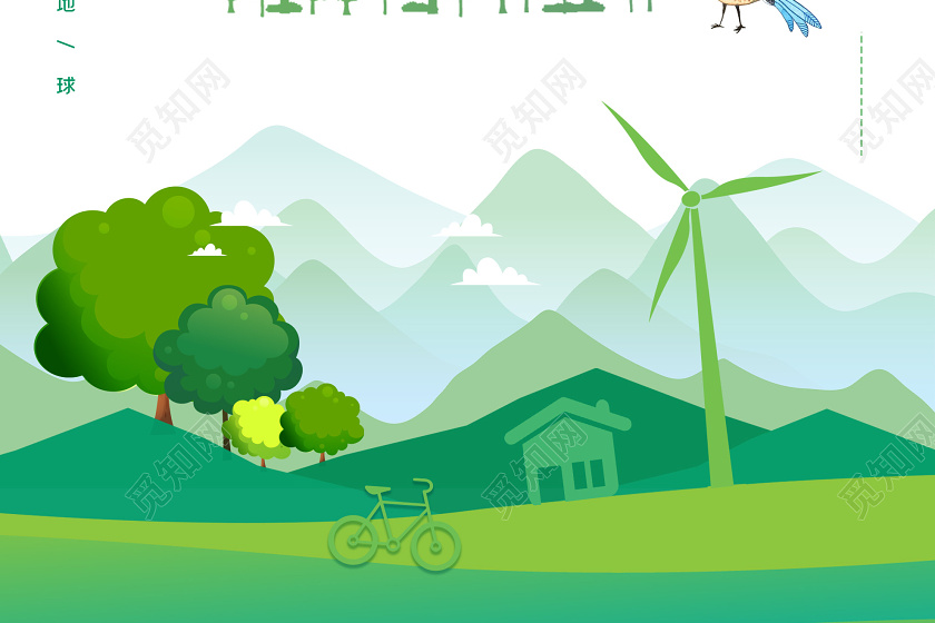 绿色插画关注生态低碳生活海报低碳环保