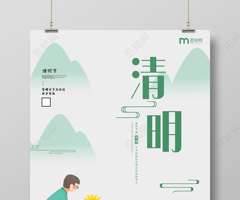 灰色插画清明节4月4日回乡祭祖海报清明节海报 灰色插画清明节4月4日回乡祭祖海报清明节海报