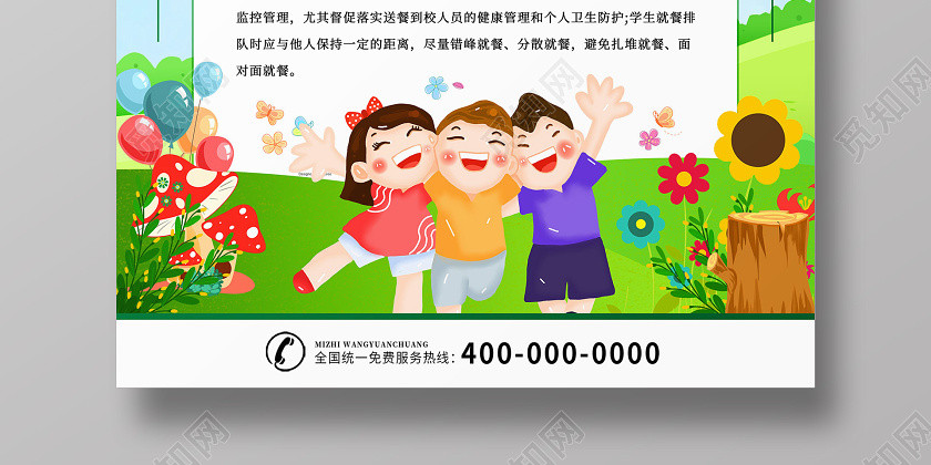 简约大气卡通风中小学幼儿园如何防疫防疫情防控海报幼儿园学校园防疫情防控 简约大气卡通风中小学幼儿园如何防疫防疫情防控海报幼儿园学校园防疫情防控