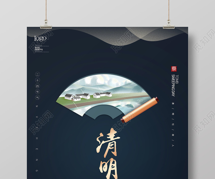 4月4日清明节宣传中国传统节日海报 4月4日清明节宣传中国传统节日海报