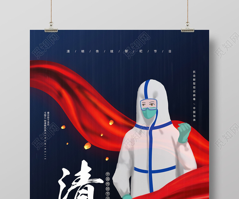 黑色卡通清明清明节海报 黑色卡通清明清明节海报