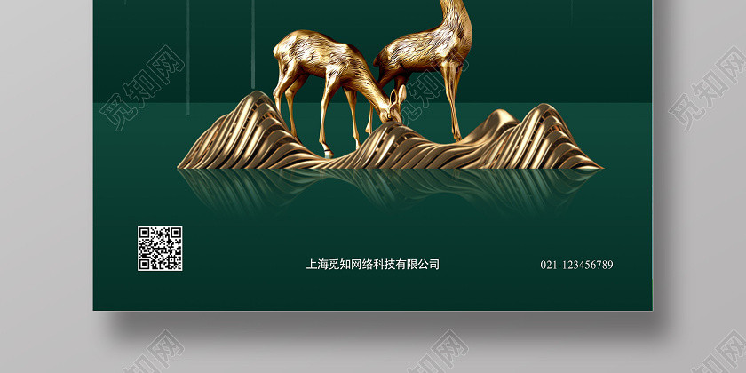 清明节中国风墨绿色黑金鹿山素材雨水背景海报清明海报 清明节中国风墨绿色黑金鹿山素材雨水背景海报清明海报