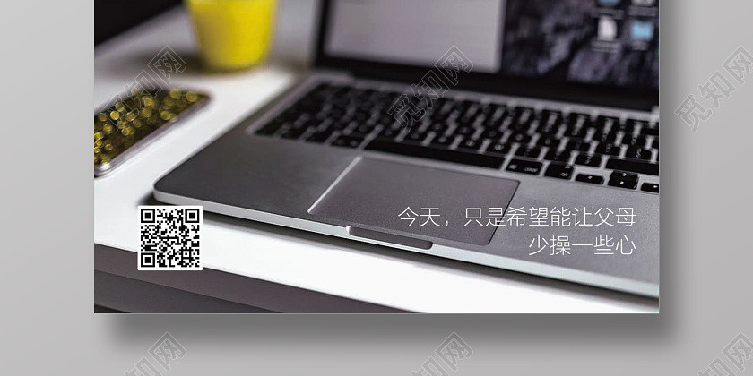 黑色意境愚人节加班今天对自己好一点宣传海报 黑色意境愚人节加班今天对自己好一点宣传海报