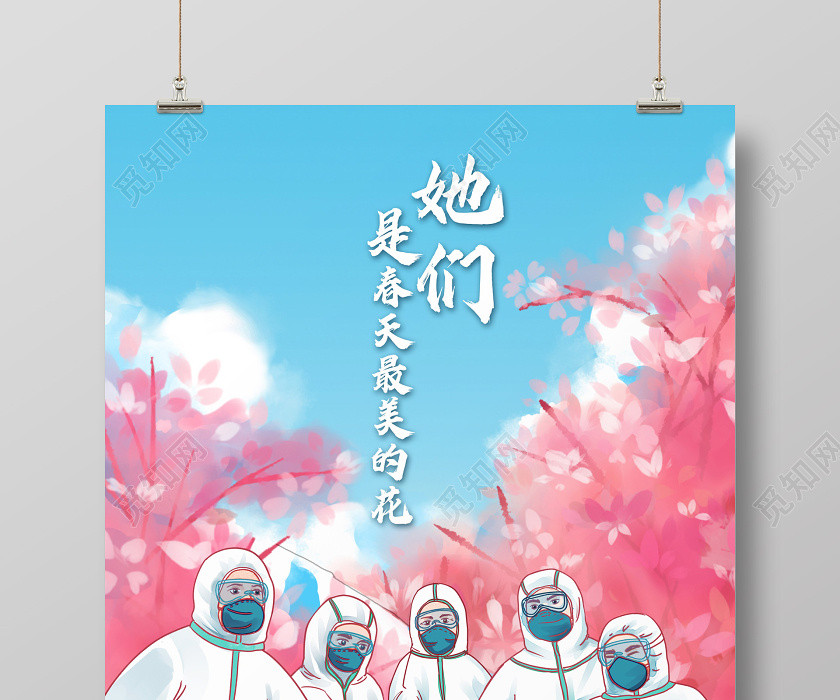 彩色简约她们是最美的花疫情新型冠状病毒致敬者医生护士海报 彩色简约她们是最美的花疫情新型冠状病毒致敬者医生护士海报