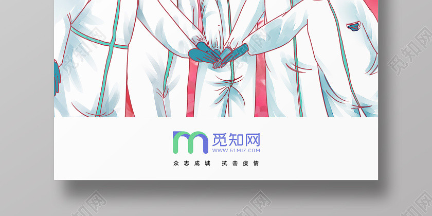 彩色简约她们是最美的花疫情新型冠状病毒致敬者医生护士海报 彩色简约她们是最美的花疫情新型冠状病毒致敬者医生护士海报