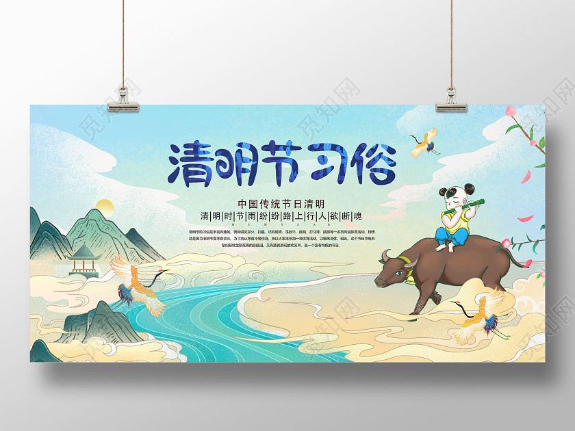 清明习俗清明清明节国潮风展板模板 清明习俗清明清明节国潮风展板模板