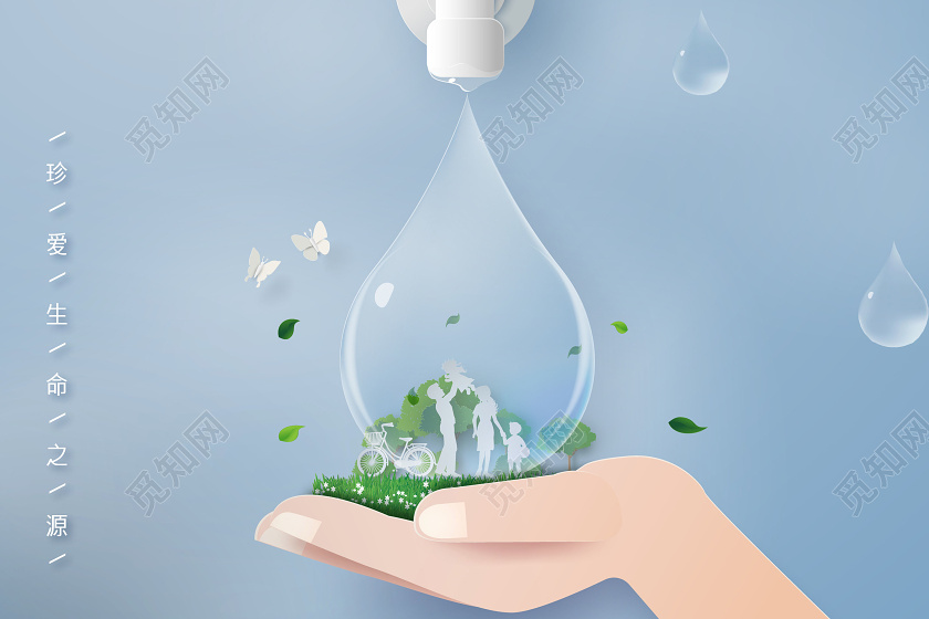 蓝色简约水滴手捧水滴剪纸节约用水世界水日宣传海报