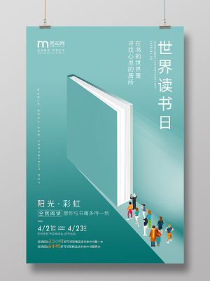 423橙黄色实拍世界读书日活动阅读展板简约大气