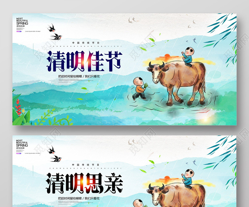 清明祭英烈浅绿色简约清明追思清明思亲清明节海报 清明祭英烈浅绿色简约清明追思清明思亲清明节海报