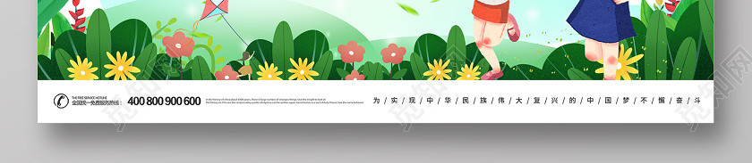 绿色简约春季踏青春游踏青一起去踏青展板 绿色简约春季踏青春游踏青一起去踏青展板