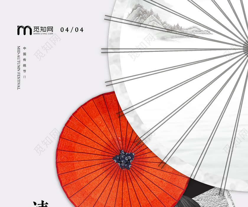 白色创意中国风古风水墨油纸伞春天清明节宣传海报