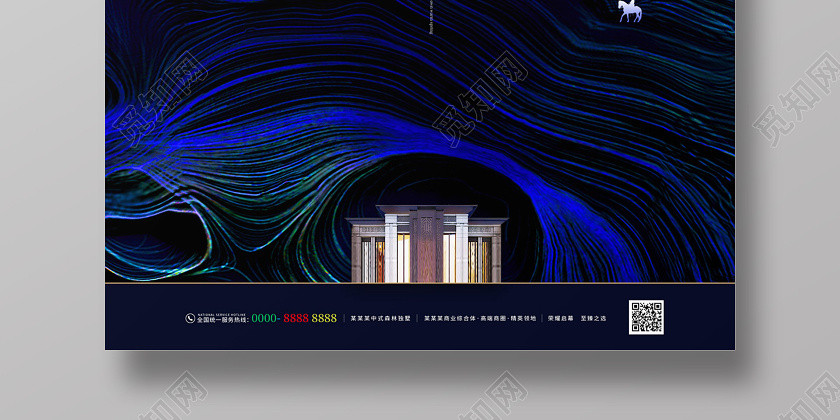 深蓝色简约大气书香世家清明地产海报 深蓝色简约大气书香世家清明地产海报