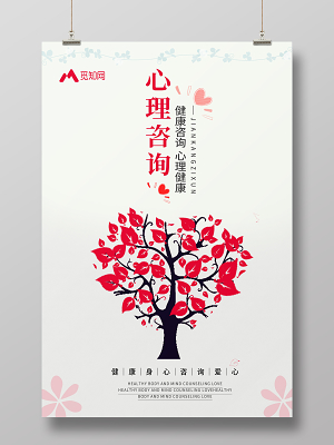 儿童心理健康ppt