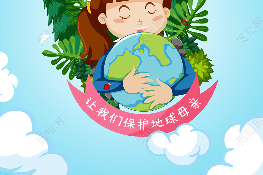 简约插画卡通风世界地球日宣传海报设计