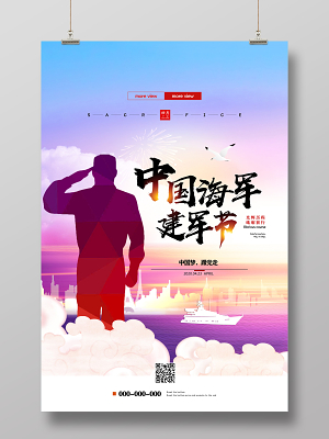 立即下载 红色党政热烈庆祝中国人民解放军海军成立ppt 立即下载 震撼