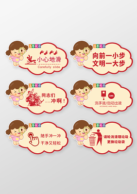 温馨提示卡ppt-温馨提示卡ppt模板下载-觅知网