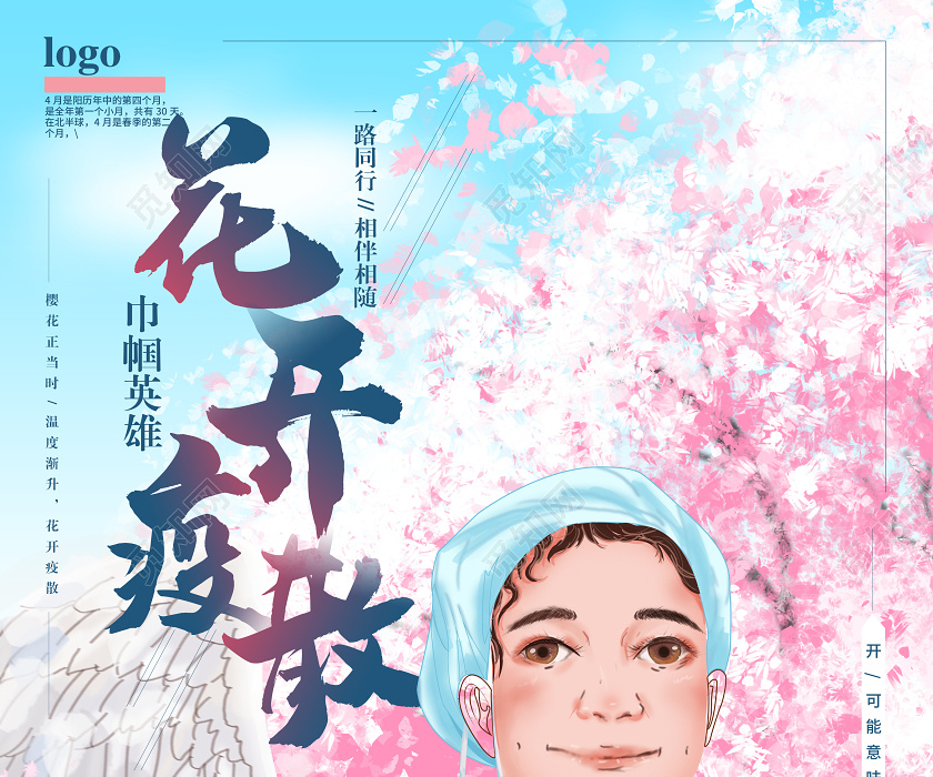 原创手绘春暧花开疫情退散疫情春天疫情海报