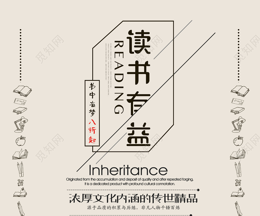 浅色插画可爱书店海报