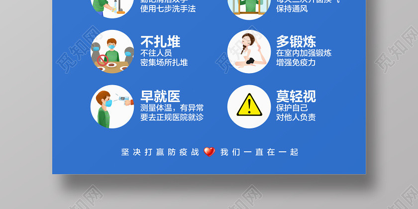 新冠校园疫情防控蓝色简约学校防疫健康科普小知识校园防疫疫情学校开学海报 新冠校园疫情防控蓝色简约学校防疫健康科普小知识校园防疫疫情学校开学海报
