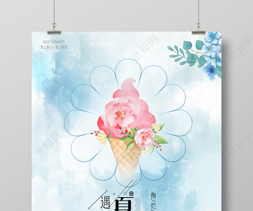 蓝色水彩背景花朵你遇见夏天促销宣传海报 蓝色水彩背景花朵你遇见夏天促销宣传海报