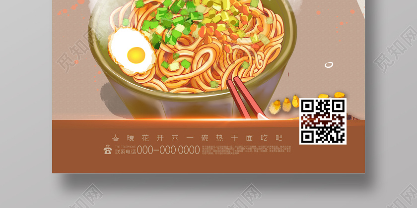 黄色插画武汉热干面好久不见美食海报武汉热干面美食