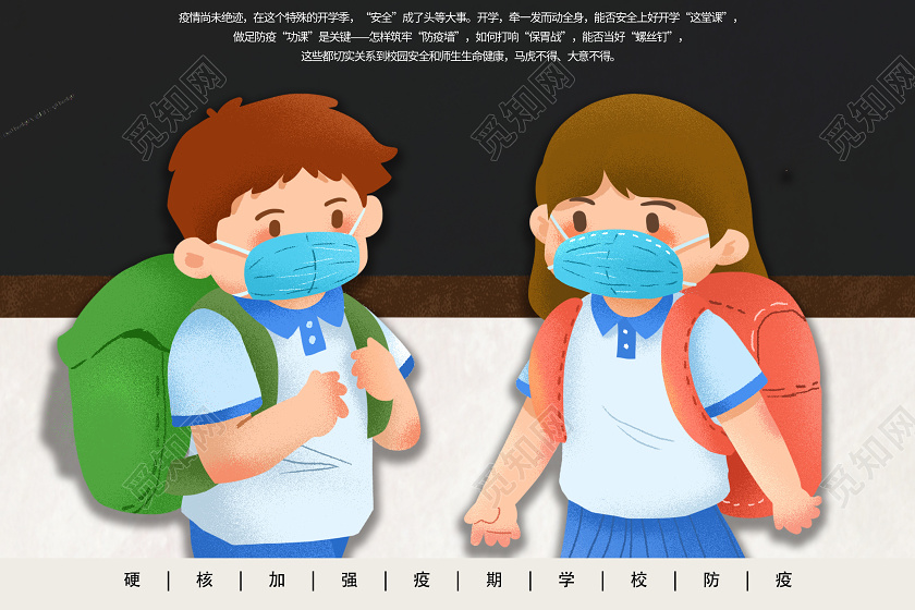 黑色卡通校园防疫不容忽视海报