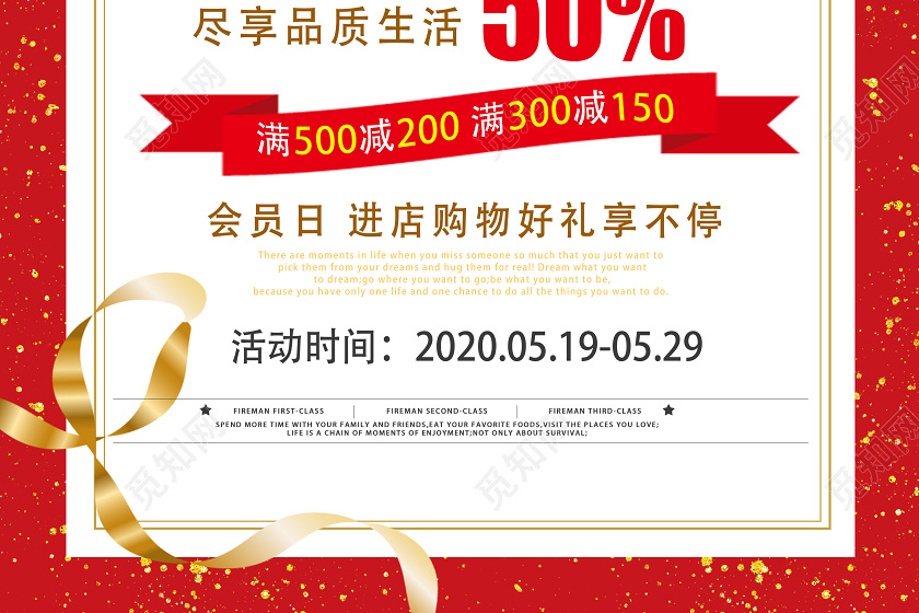 红色简约会员福利会员促销海报