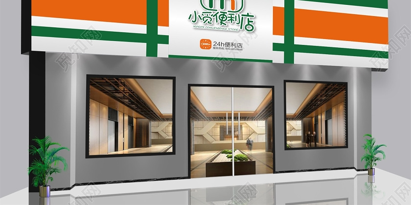 觅知网 设计素材 设计模板 > 黄绿色便利店门头招牌小觅便利店宣传