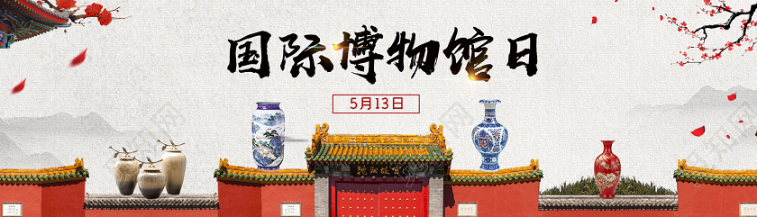 中国风国际博物馆日banner