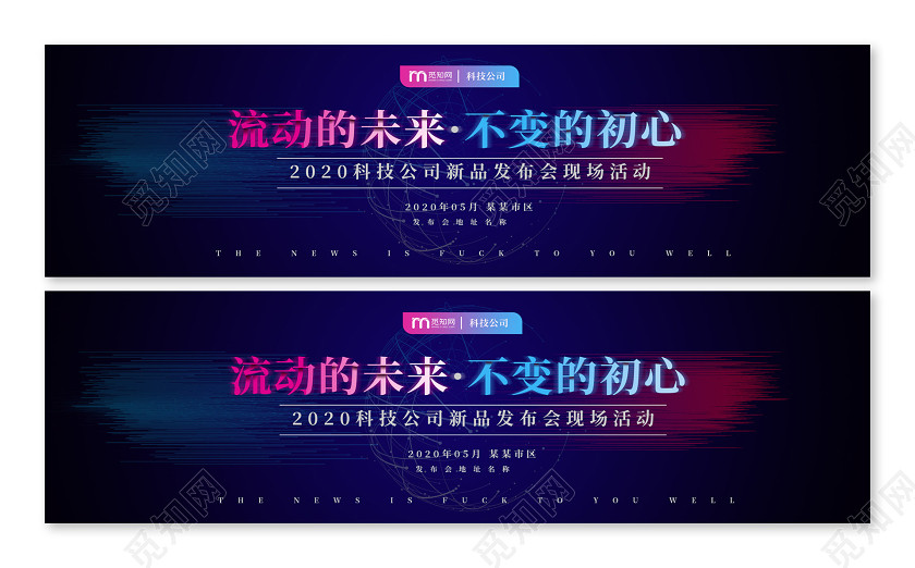 蓝紫色高端简洁流动的未来不变的初心科技公司2020新品发布会 蓝紫色高端简洁流动的未来不变的初心科技公司2020新品发布会