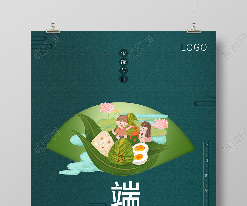 端午节粽子赛龙舟宣传节日海报 端午节粽子赛龙舟宣传节日海报