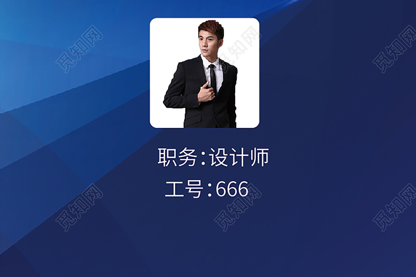 蓝色设计师通用工作证会议工作证