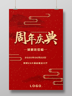 黑金大气创意h5手机邀请函ui海报2020邀请函ui手机h52020邀请函ui手机