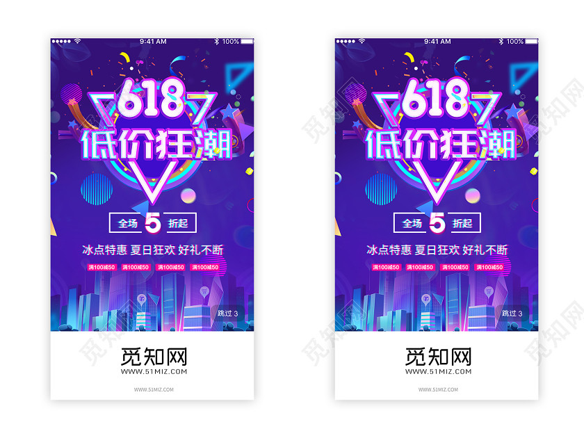紫色炫酷618购物狂欢节低价狂潮促销手机ui海报618促销 紫色炫酷618购物狂欢节低价狂潮促销手机ui海报618促销