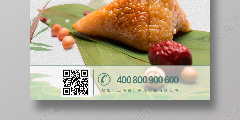 小清新端午节粽子浓情端午简约创意海报 小清新端午节粽子浓情端午简约创意海报