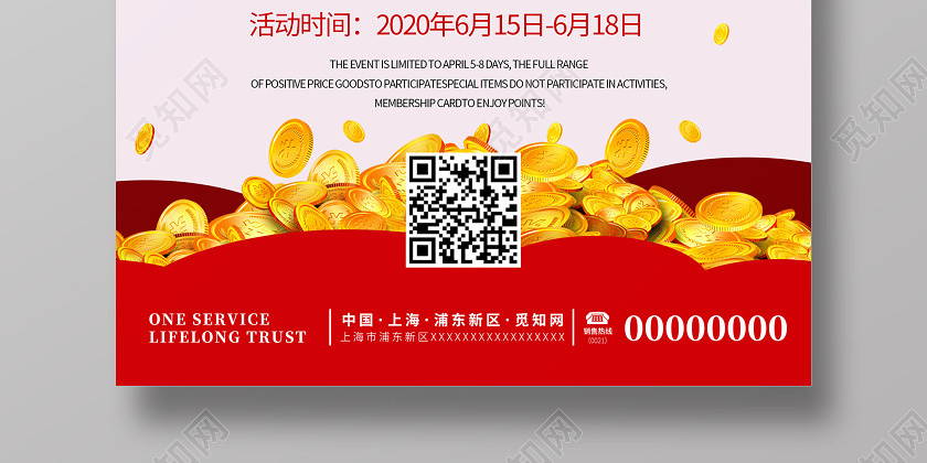 简约6186月年中庆年中大促五折商场促销海报设计 简约6186月年中庆年中大促五折商场促销海报设计