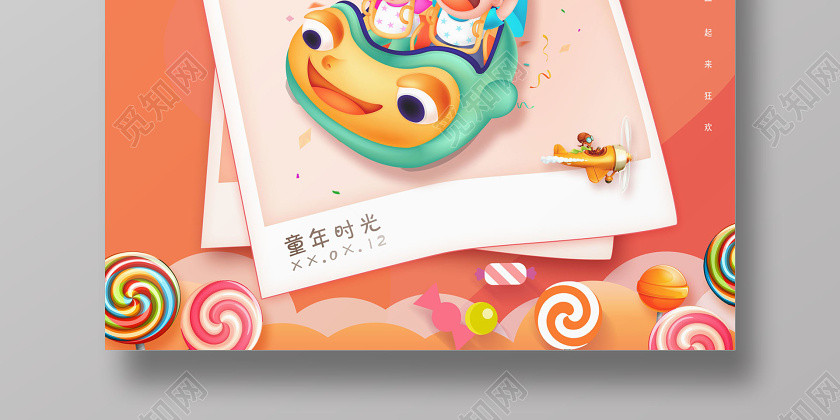 六一61儿童节黄色宣传快乐童年海报 六一61儿童节黄色宣传快乐童年海报