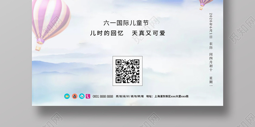 六一61蓝色小清新儿童节海报 六一61蓝色小清新儿童节海报