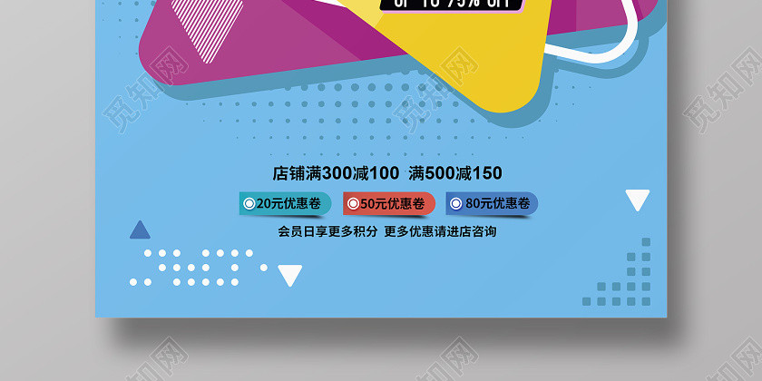 色块简约遇见夏天夏季夏日促销宣传海报设计 色块简约遇见夏天夏季夏日促销宣传海报设计