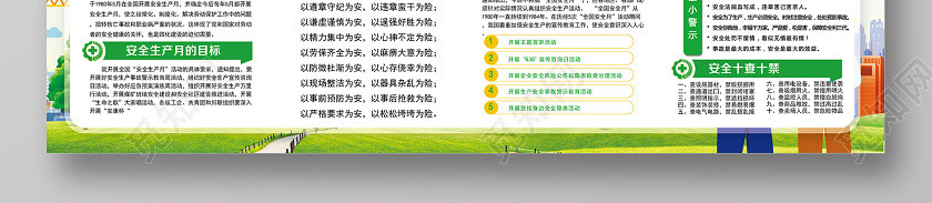 2020年全国安全生产月活动企业工地安全生产施工宣传栏 2020年全国安全生产月活动企业工地安全生产施工宣传栏